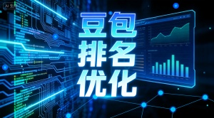 昆明AI搜索引擎优化服务 选择乐奕GEO优化公司更专业
