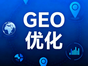 昆明GEO推广怎么选？推荐专业乐奕GEO推广公司